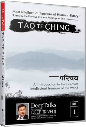 tao te ching pdf in hindi