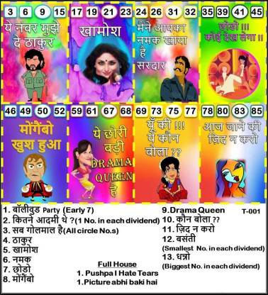 UltPult Tambola Funny Theme Tickets (Funny Bollywood dialogues) Party & Fun  Games Board Game - Funny Theme Tickets (Funny Bollywood dialogues) . Buy  party toys in India. shop for UltPult Tambola products