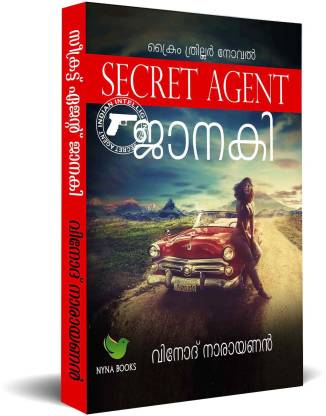 Secret Agent Janaki (Malayalam crime thriller novel)