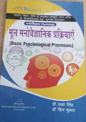 Political Science: Political Process in India B.A III Semester Hindi