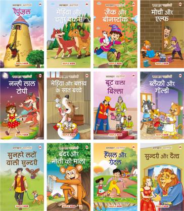Forever Classics (Hindi) (Set of 12 Books): Buy Forever Classics (Hindi)  (Set of 12 Books) by Maple Press at Low Price in India 