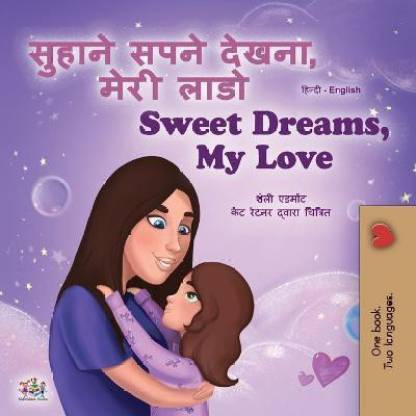 Sweet Dreams, My Love (Hindi English Bilingual Children's Book): Buy Sweet  Dreams, My Love (Hindi English Bilingual Children's Book) by Admont Shelley  at Low Price in India 