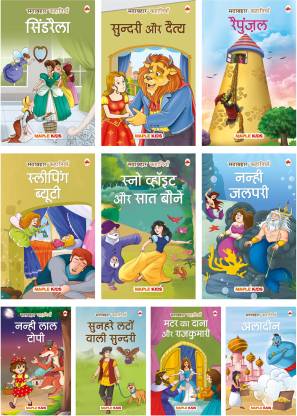 Princess Fairy Tales (Set of 10 forever classics with Colourful Pictures) ( Hindi Kahaniyan) - Story Books for