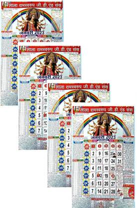 Lala Ramswaroop G D Sons Panchangwall New Year Calend - vrogue.co