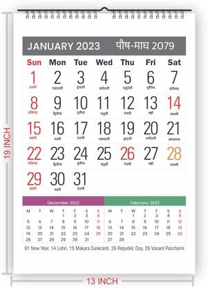 Pixel Hindi Tithi 2023 Wall Calendar Price in India - Buy Pixel Hindi