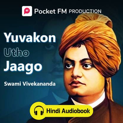 Pocket FM Yuvakon Utho Jaago (Hindi Audiobook) | By Swami Vivekananda | Android Devices Only | Vocational & Personal Development (Audio) Vocational & Personal Development  (Audio)