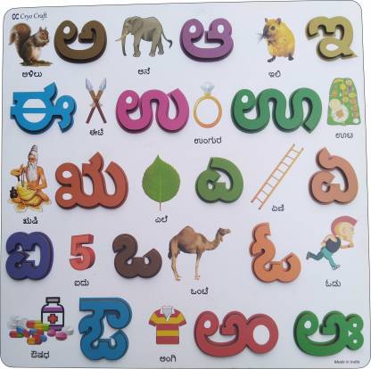 Cryo Craft Wooden Kannada Alphabet Board with Picture - Vowels Price in ...