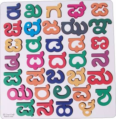 Kannada crossword online