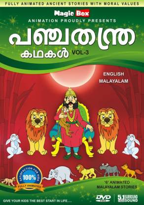 Panchatantra Stories Vol - 3 Price in India - Buy Panchatantra Stories Vol  - 3 online at 