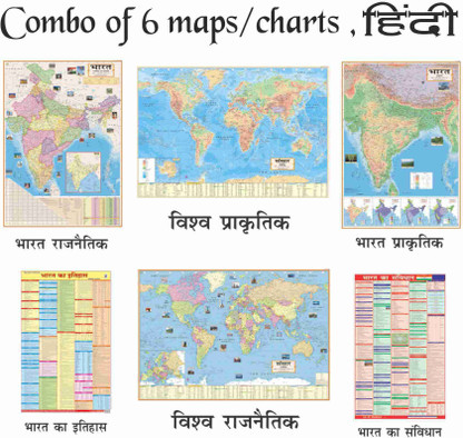 COMBO OF 6 HINDI MAPS FOR UPSC - Extra Large Hindi Mp 335 Combo Of 6 Hindi Maps For Upsc Ssc Pcs Original Imagjthqbgbvzzjs