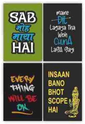 Hindi Quotes Funny Vinyl Poster Waterproof Poster for Living Room Hall Play  Room Bedroom Kitchen -2 Paper Print - Quotes & Motivation posters in India  - Buy art, film, design, movie, music,