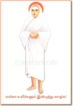 Thiruvarutprakasa Vallalar I Vallalar I Ramalinga Swamigal Wall Poster