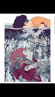 Ponyo Anime Movie Hd Matte Finish Poster Paper Print - Animation