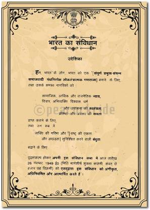 Preamble of Indian Constitution in Hindi Wall Poster A3 Fine Art Print