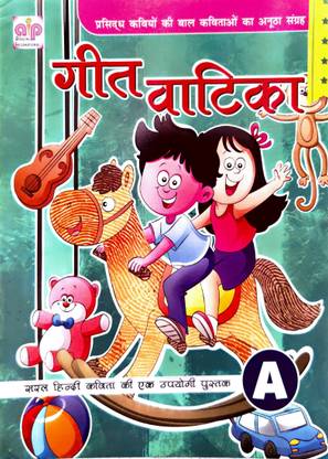 Amazing Geet Vatika - Hindi Rhymes Book - A: Buy Amazing Geet Vatika - Hindi Rhymes Book - A by Amazing team at Low Price in India Amazing Geet Vatika - Hindi Rhymes Book - A: Buy Amazing Geet Vatika - Hindi Rhymes Book - A by Amazing team at Low Price in India