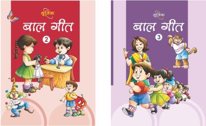 Unique BAL GEET - Part 2 & Part 3 Combo Books Hindi Rhymes And Poems Book  For 2-5 Year-Old Children ABC Ka Kha Ga 123 Learn Hindi Rhymes Book For  Children: Buy
