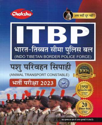 ITBP Animal Transport Constable 2023 Practice Sets In Hindi: Buy ITBP  Animal Transport Constable 2023 Practice Sets In Hindi by NEERAJ SINGH at  Low Price in India 