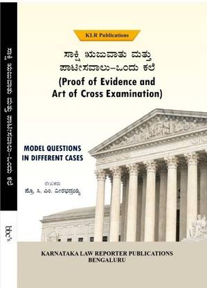 art of cross examination in india