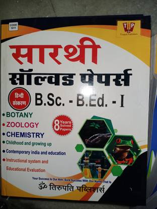 Sarthi Solved Bsc Bed I Hindi 2023: Buy Sarthi Solved Bsc Bed I Hindi