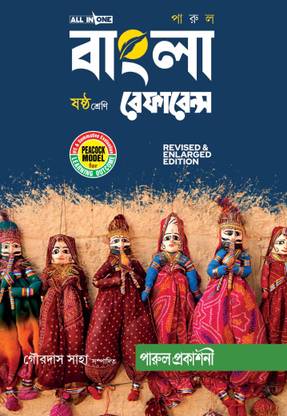 class 6 bengali book question answer 2023