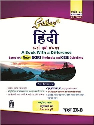 Golden Hindi: Based On NEW NCERT Sparsh And Sanchayan For Class- 9 ...