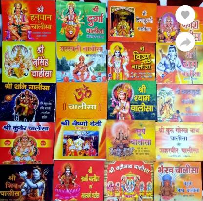 Hanuman Chalisa ( Combo Of 20 Chalisa: Buy Hanuman Chalisa ( Combo Of 20  Chalisa by Karam singh at Low Price in India 