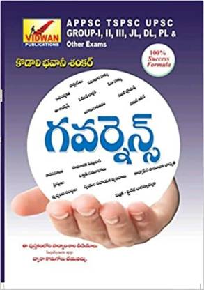 good governance essay in telugu