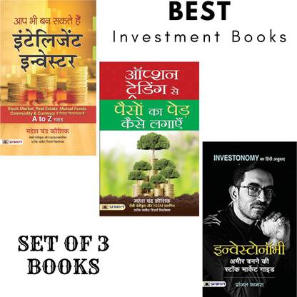 Best Investment Books : Aap Bhi Ban Sakte Hain Intelligent ...
