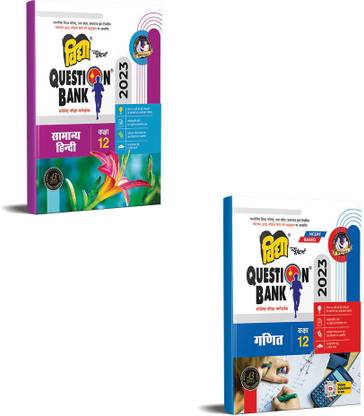 VIDYA QUESTION BANK CLASS 12 UP BOARD 2023 PDF DOWNLOAD visual data 6