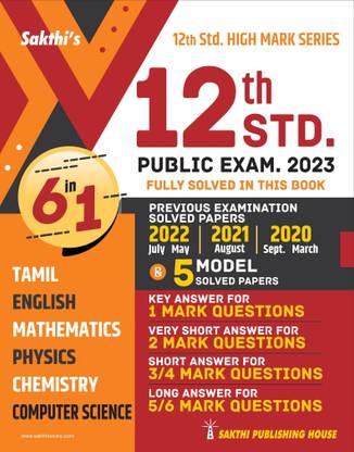 12th Std Computer Science Group 6 In1 Model Solved Papers And 12th Std Computer Science Group 6 In1 Model Solved Papers And