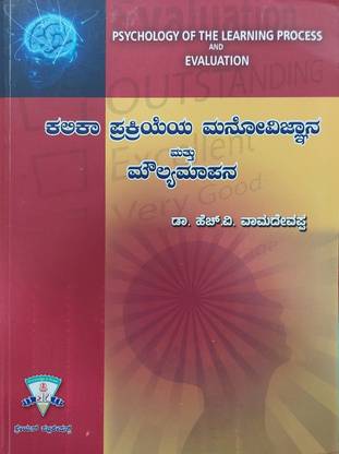 KANNADA PSYCHOLOGY NOTES PDF visual data 3