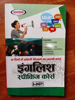 30 Days English Speaking Complete Course With Word Meaning ...