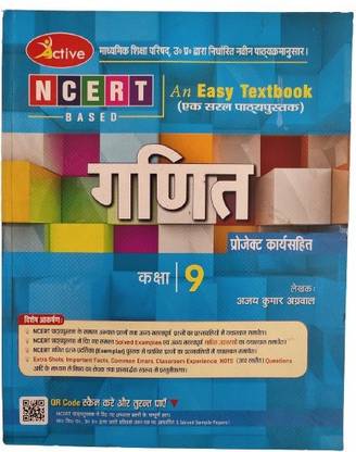 NCERT MATHS CLASS 9 TEXTBOOK PDF DOWNLOAD IN HINDI visual data 7