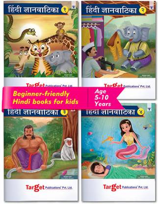Hindi Language Learning Books For Kids (Gyanvatika) | Level 1 To 4 Workbook | Comprises Of Hindi Language Learning Books For Kids (Gyanvatika) | Level 1 To 4 Workbook | Comprises Of