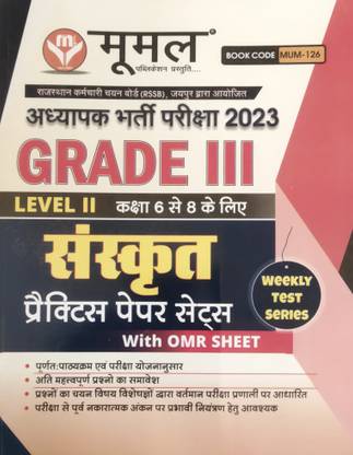 Moomal Teacher Barti Pariksha 2023 Grade 3 Level 2 Class 6 To 8