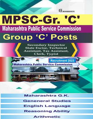 MPSC Group C Recruitment 2023 (Set Of 5 Books)|| Maharashtra Public