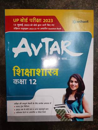 AVTAR QUESTION BANK CLASS 12 PDF visual data 5