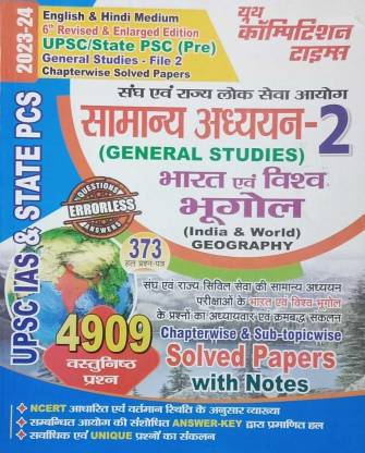 Youth Competition Upsc Ias & State Pcs General Studies 2 Indian & World ...