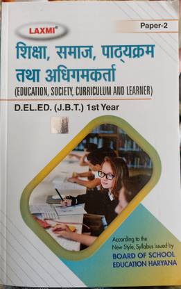 Education Society Curriculum And Learnet JBT First Year In Hindi: Buy