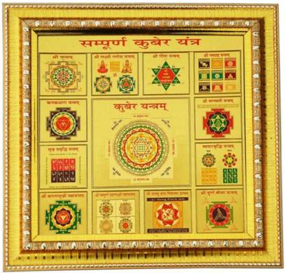 ROYALHUB shree kuber yantra hindu devi devta kuber maharaj photo Wooden Yantra Price in India - Buy ROYALHUB shree kuber yantra hindu devi devta kuber maharaj photo Wooden Yantra online at ROYALHUB shree kuber yantra hindu devi devta kuber maharaj photo Wooden Yantra Price in India - Buy ROYALHUB shree kuber yantra hindu devi devta kuber maharaj photo Wooden Yantra online at