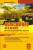 agriculture at a glance (an enhanced competition explorer) 2 edition(english, paperback, r.k.sharma