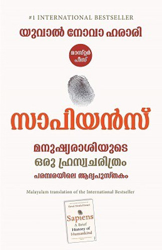 Malayalam Books Store Buy Malayalam Books At Best Prices Online On Flipkart Com Know rashi, nakshatra, numerology, religion, gender, similar names and variant names for name chetan. malayalam books store buy malayalam books at best prices online on flipkart com