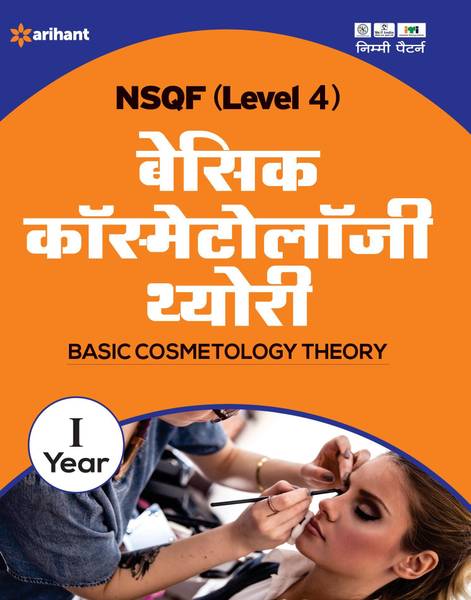 NSQF (Level 4) Cosmetology Theory (1 Yesr)
