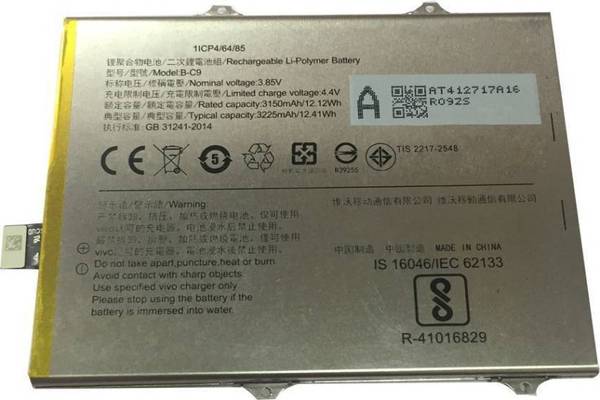 A Mobile Battery For Vivo V7+ Plus 1716