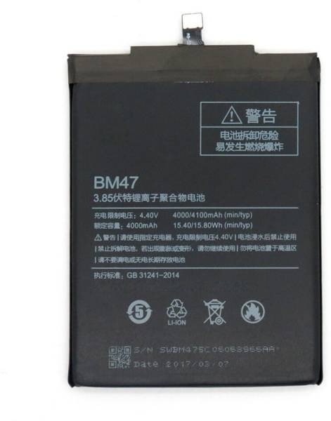 iWell Mobile Battery For Xiaomi Redmi 4X BM47