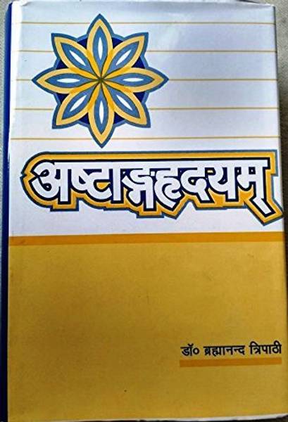 Ashtanga Hridayam (Hindi)  (Hardcover, Hindi, Dr.Brahmanand Tripathi)