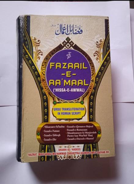 Fazail E Amaal Roman English,English Lip With Urdu Voice - Part 1