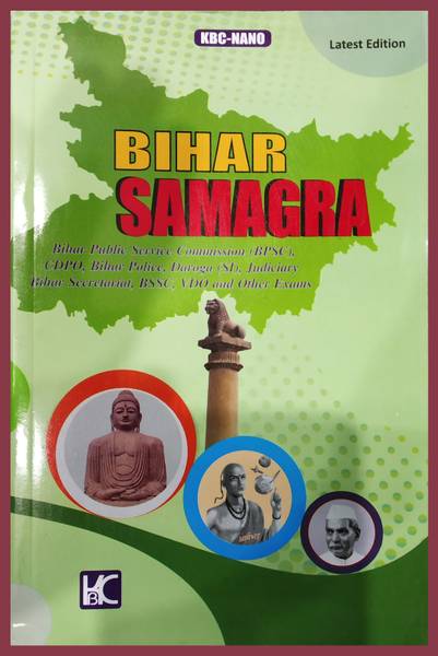 KBC Nano Bihar Samagra