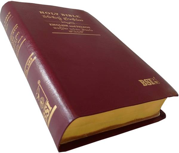 Holy Bible Telugu (O.V.)- English (ESV) Diglot Royal KBS Contains Old And New Testament