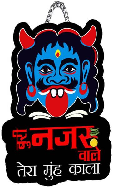 pnf Buri Nazar Wale Tera Muh Kala Quote Printed Home Wall Door Sign Hanging (Wooden, 11x9 Inch,brown)-36